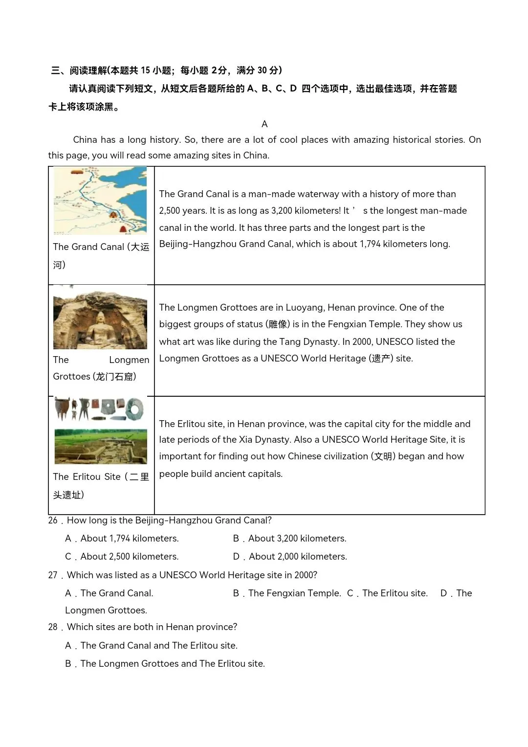 2026年译林版七年级下册英语《期中考试模拟试卷》附详细解析版,完整电子版可打印! 第11张