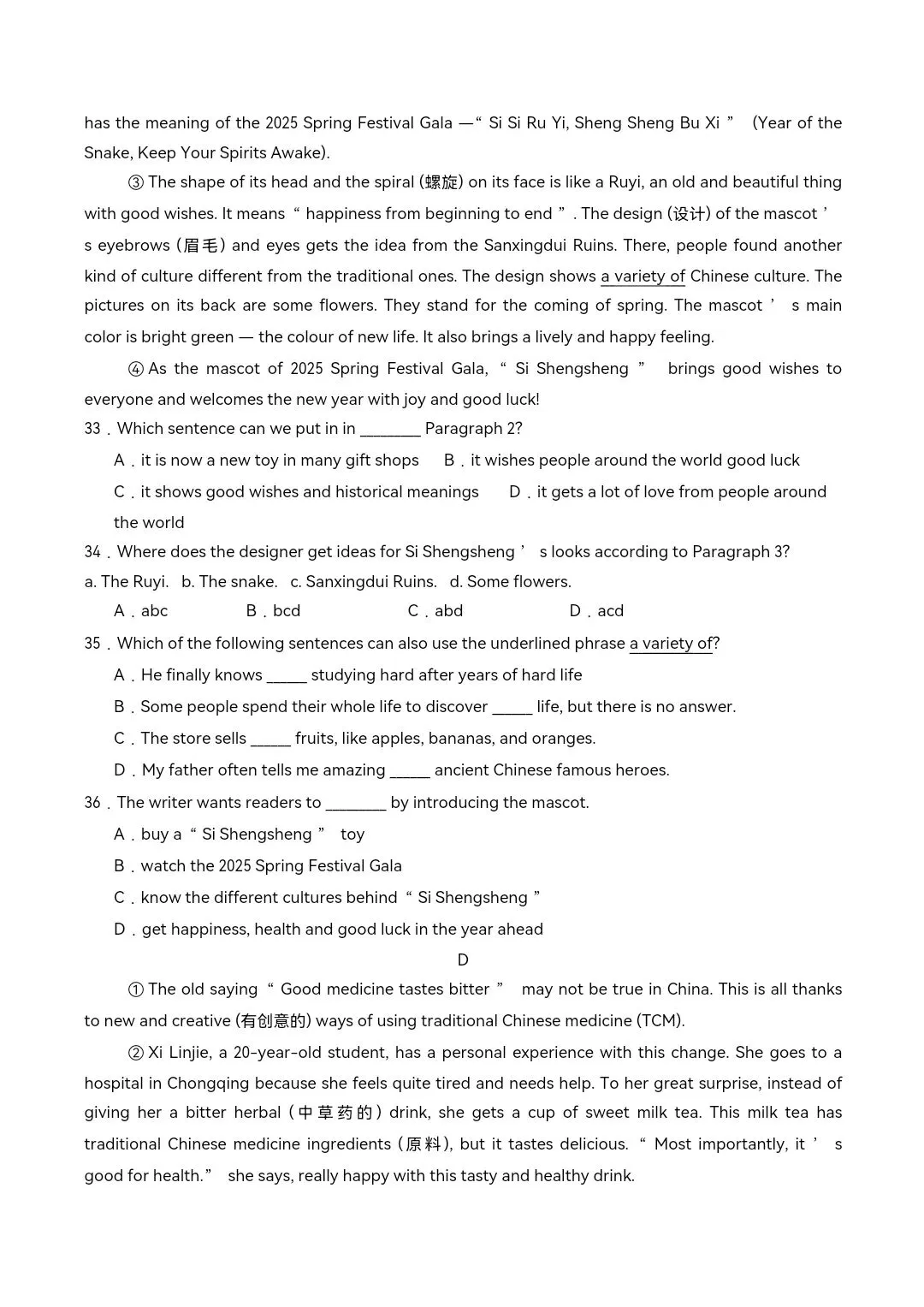 2026年译林版七年级下册英语《期中考试模拟试卷》附详细解析版,完整电子版可打印! 第13张