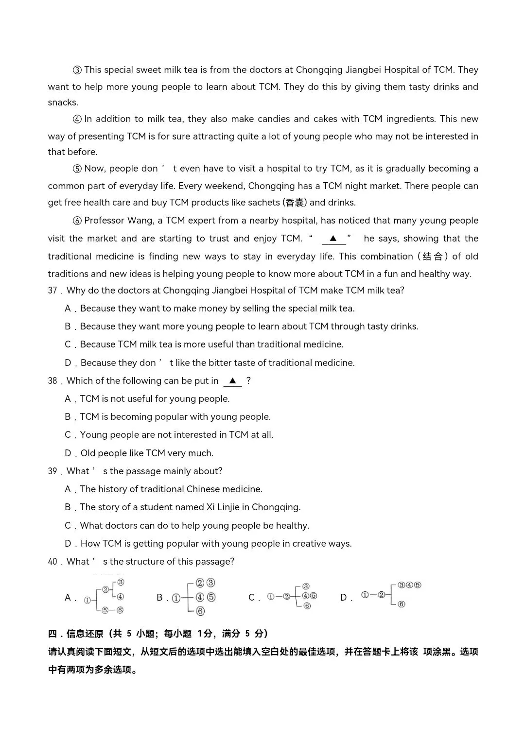 2026年译林版七年级下册英语《期中考试模拟试卷》附详细解析版,完整电子版可打印! 第14张