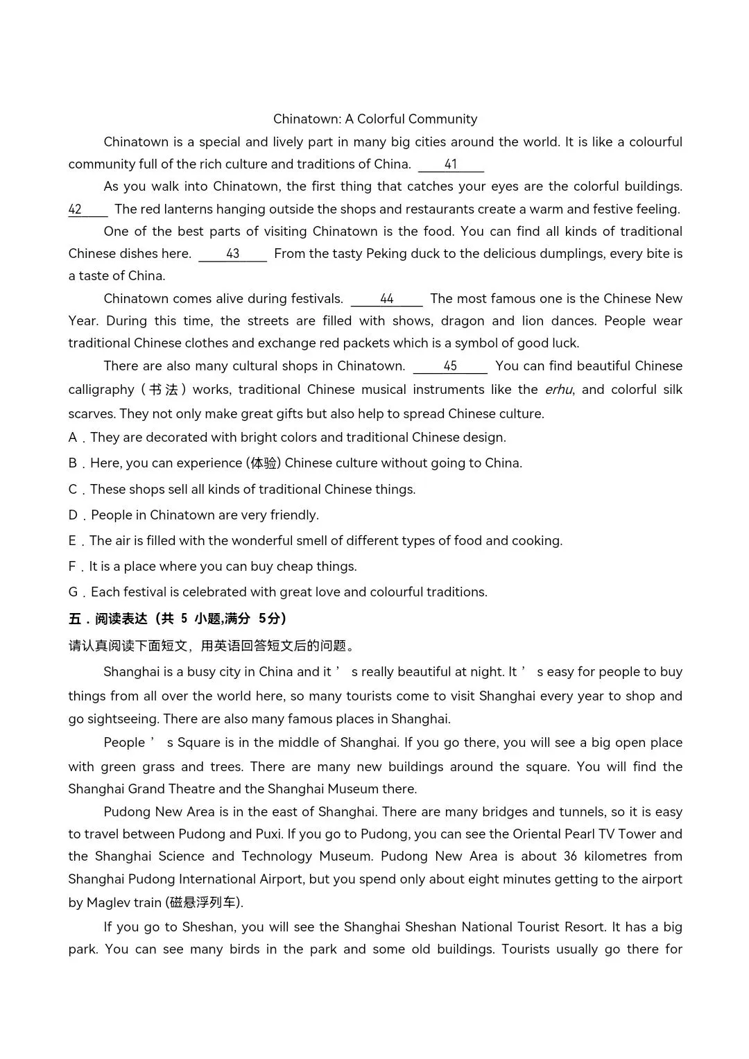 2026年译林版七年级下册英语《期中考试模拟试卷》附详细解析版,完整电子版可打印! 第15张