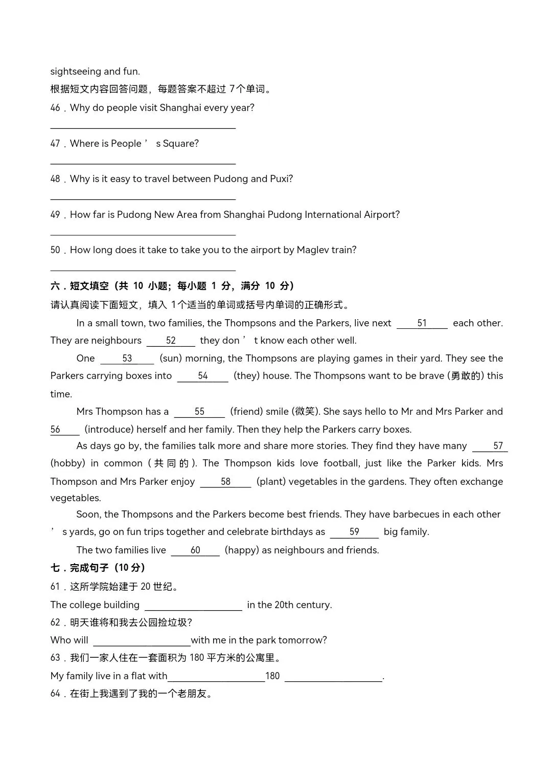 2026年译林版七年级下册英语《期中考试模拟试卷》附详细解析版,完整电子版可打印! 第16张