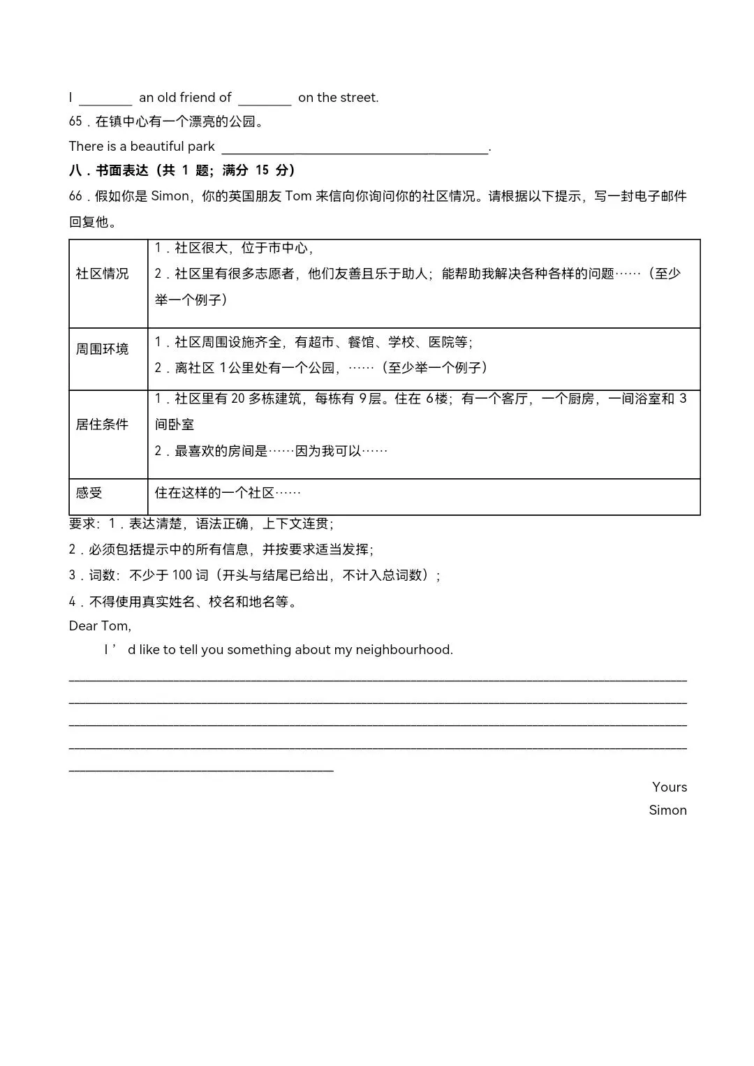2026年译林版七年级下册英语《期中考试模拟试卷》附详细解析版,完整电子版可打印! 第17张