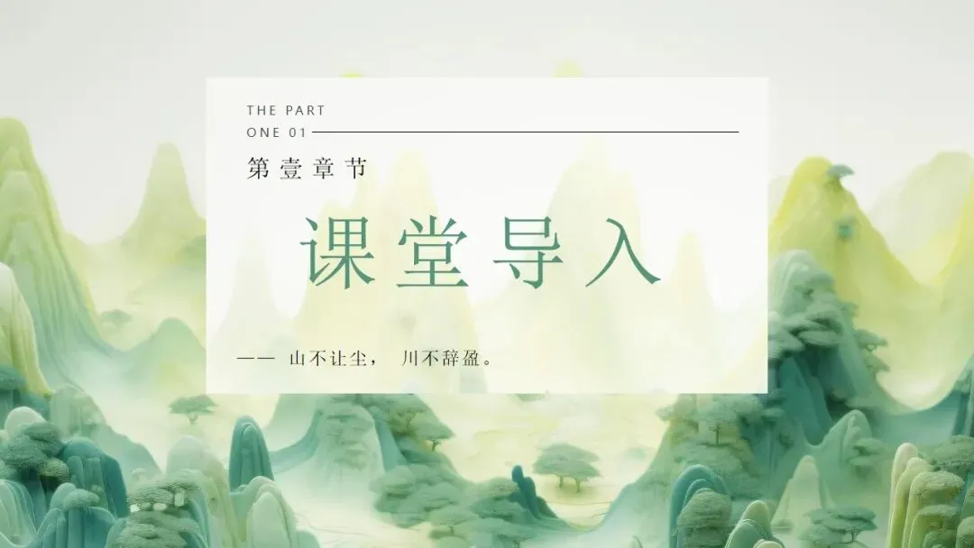 (2025高考真题导入)观种树,知养人——高二选必下《种树郭橐驼传》 第3张