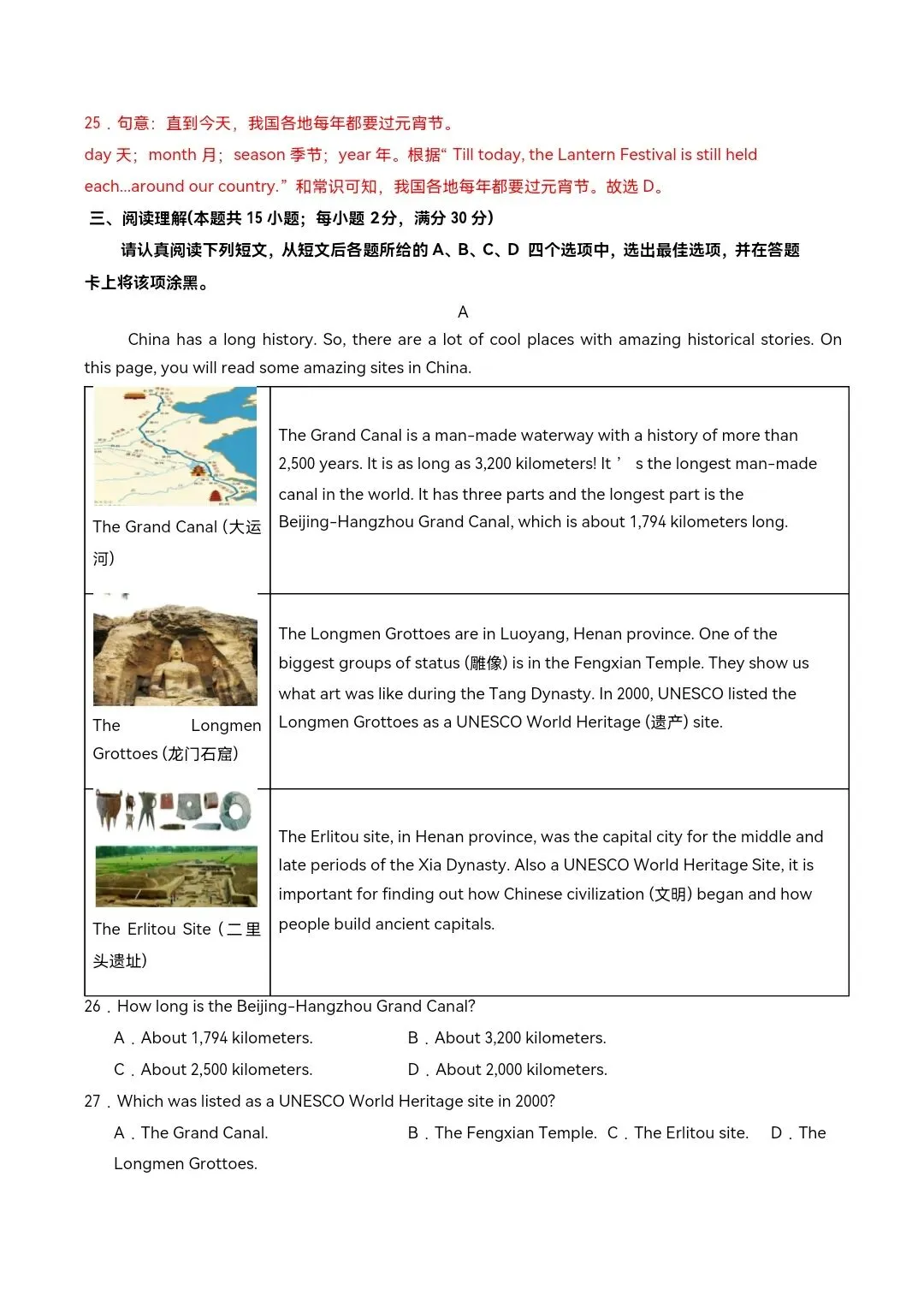 2026年译林版七年级下册英语《期中考试模拟试卷》附详细解析版,完整电子版可打印! 第23张