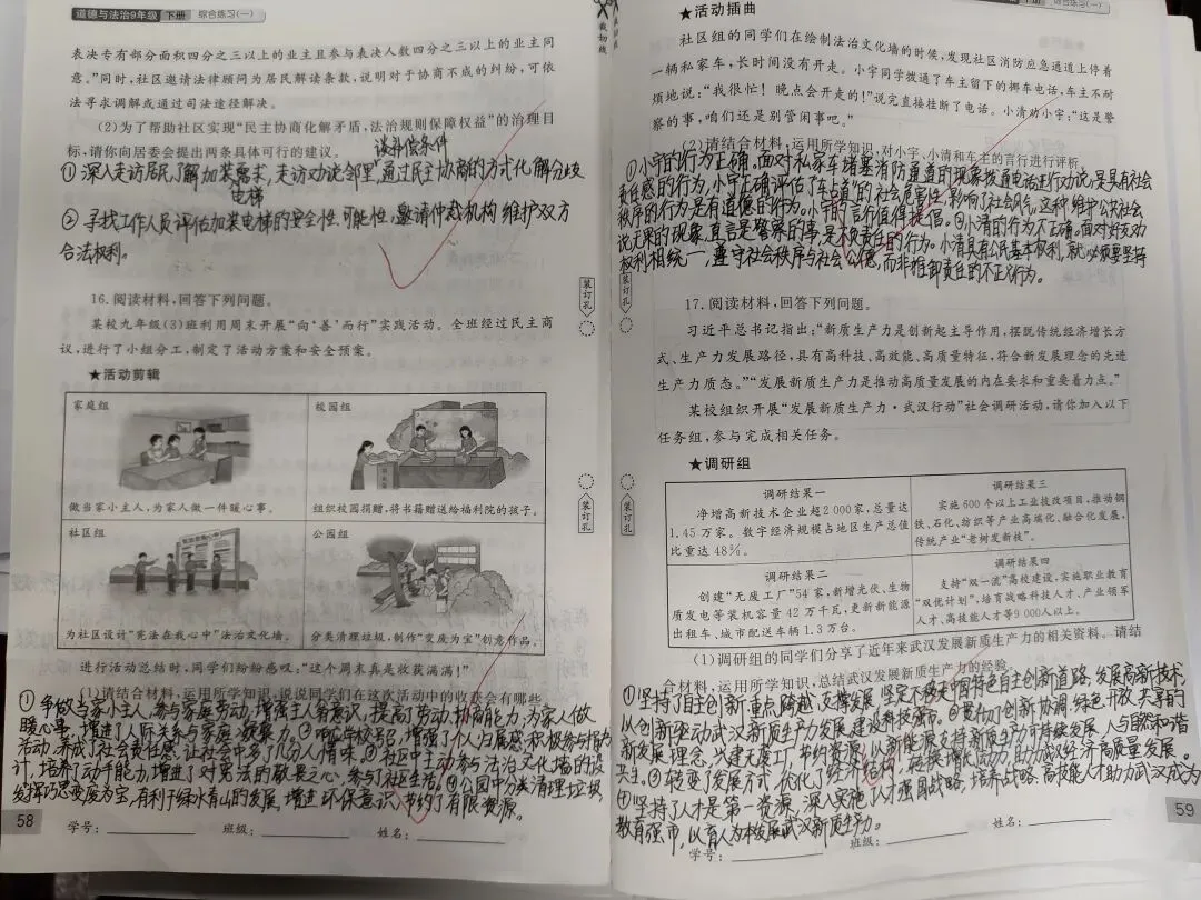 2026年中考道法专题训练优秀答卷赏析之一(主观题) 第2张