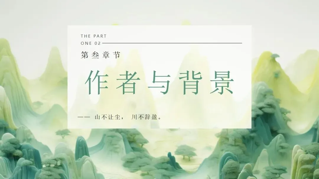 (2025高考真题导入)观种树,知养人——高二选必下《种树郭橐驼传》 第11张