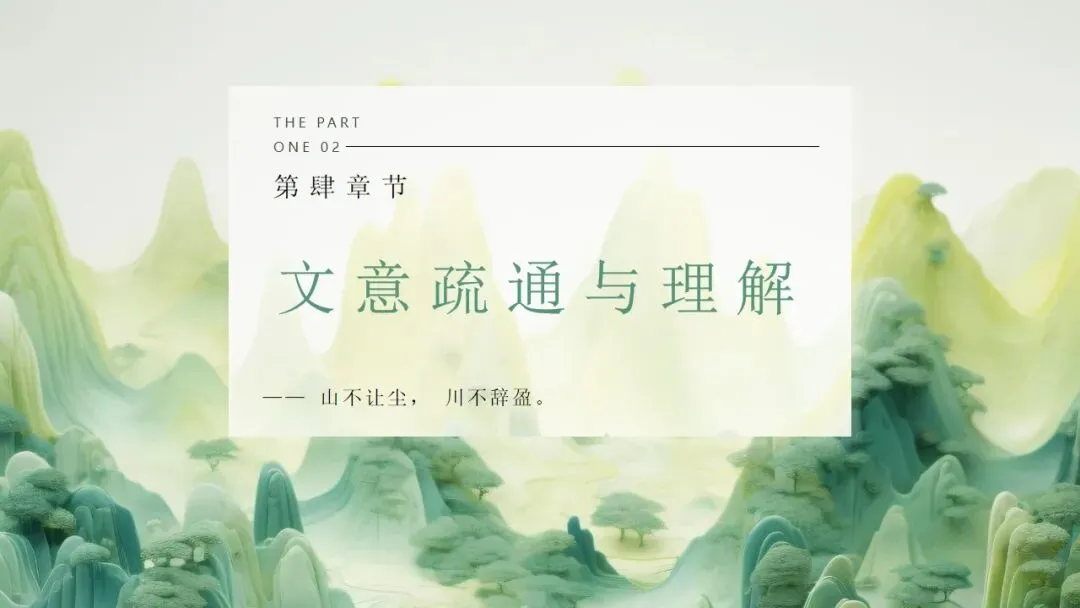 (2025高考真题导入)观种树,知养人——高二选必下《种树郭橐驼传》 第16张