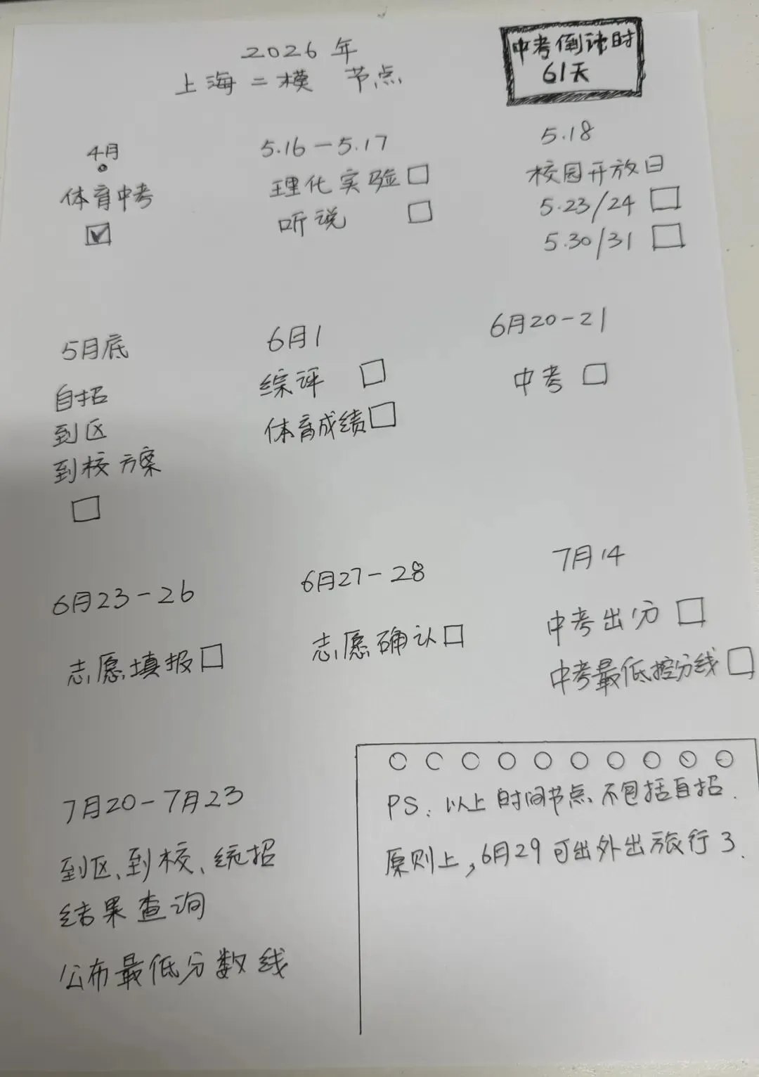 《中考陪跑“趣事”记:一边崩溃,一边自愈》 第1张