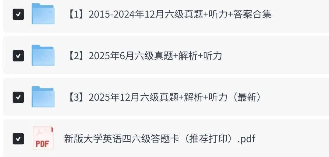 【英语六级真题】2015-2025大学英语六级(一、二、三套)真题试卷+答案解析,pdf下载可打印 第6张
