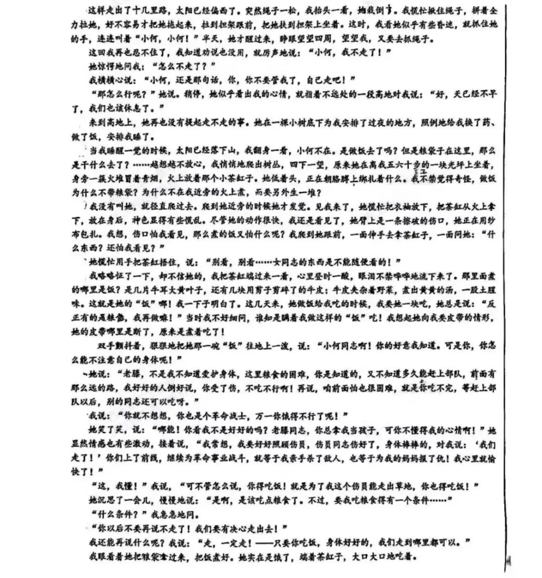 2026年交大语文三模试卷+答案+作文解析 第6张