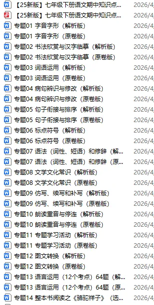 中考送别诗答题技巧 第6张