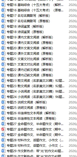 中考送别诗答题技巧 第7张