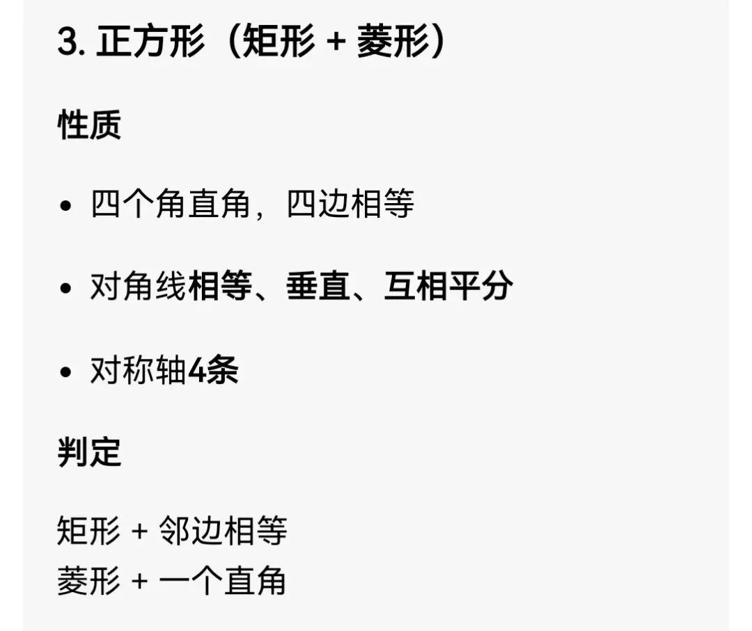 中考数学专题29 矩形、菱形、正方形 第5张