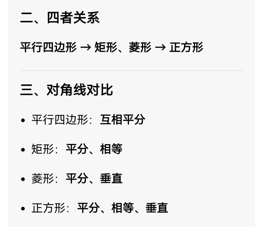 中考数学专题29 矩形、菱形、正方形 第6张