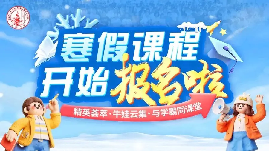 2025年中考后,文语的老师们上电视啦! 第3张