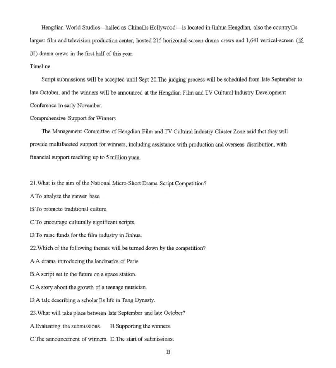 【潍坊二模】潍坊市2026年4月高考模拟考试全科试题及答案解析汇总 第4张