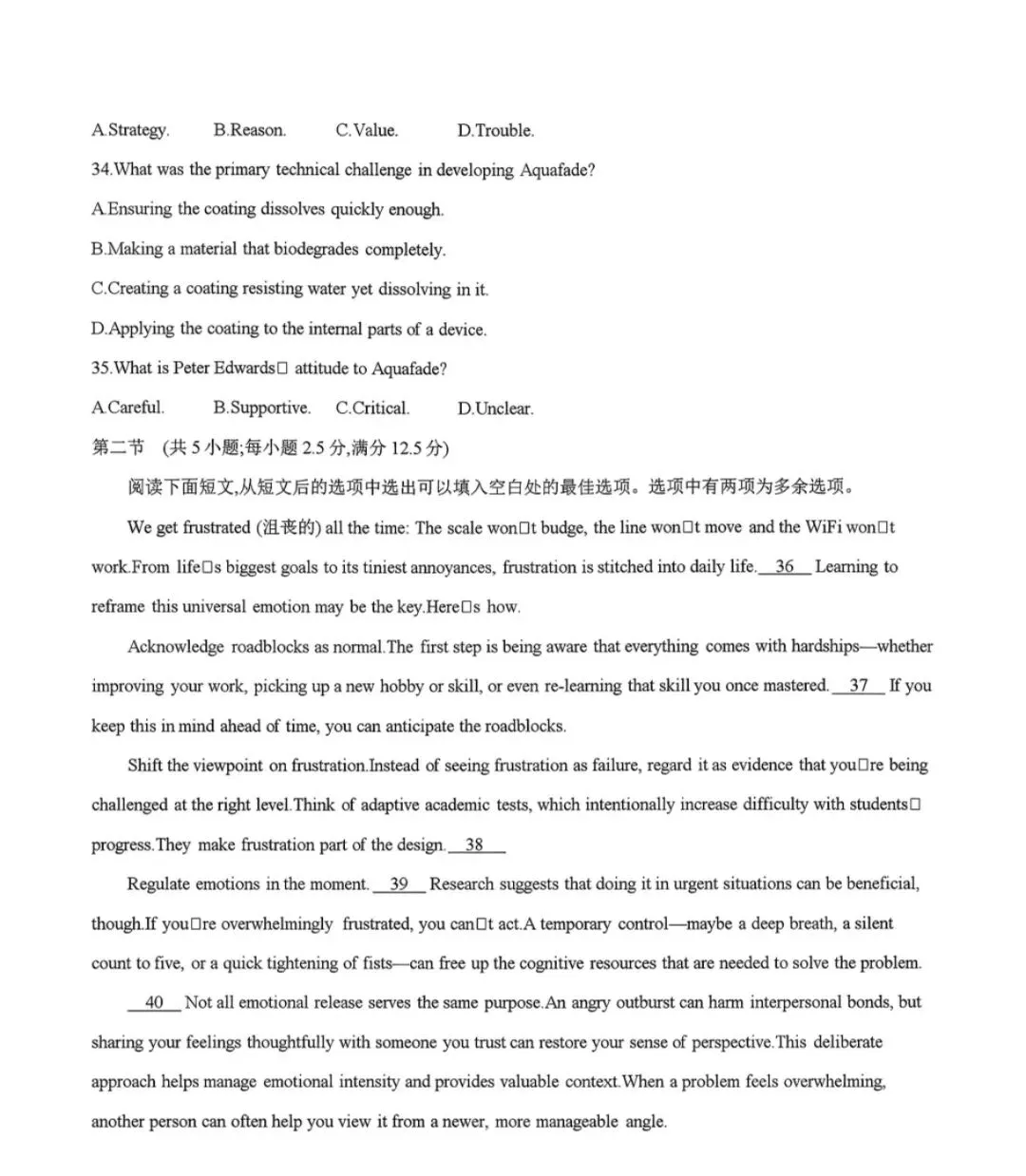 【潍坊二模】潍坊市2026年4月高考模拟考试全科试题及答案解析汇总 第5张