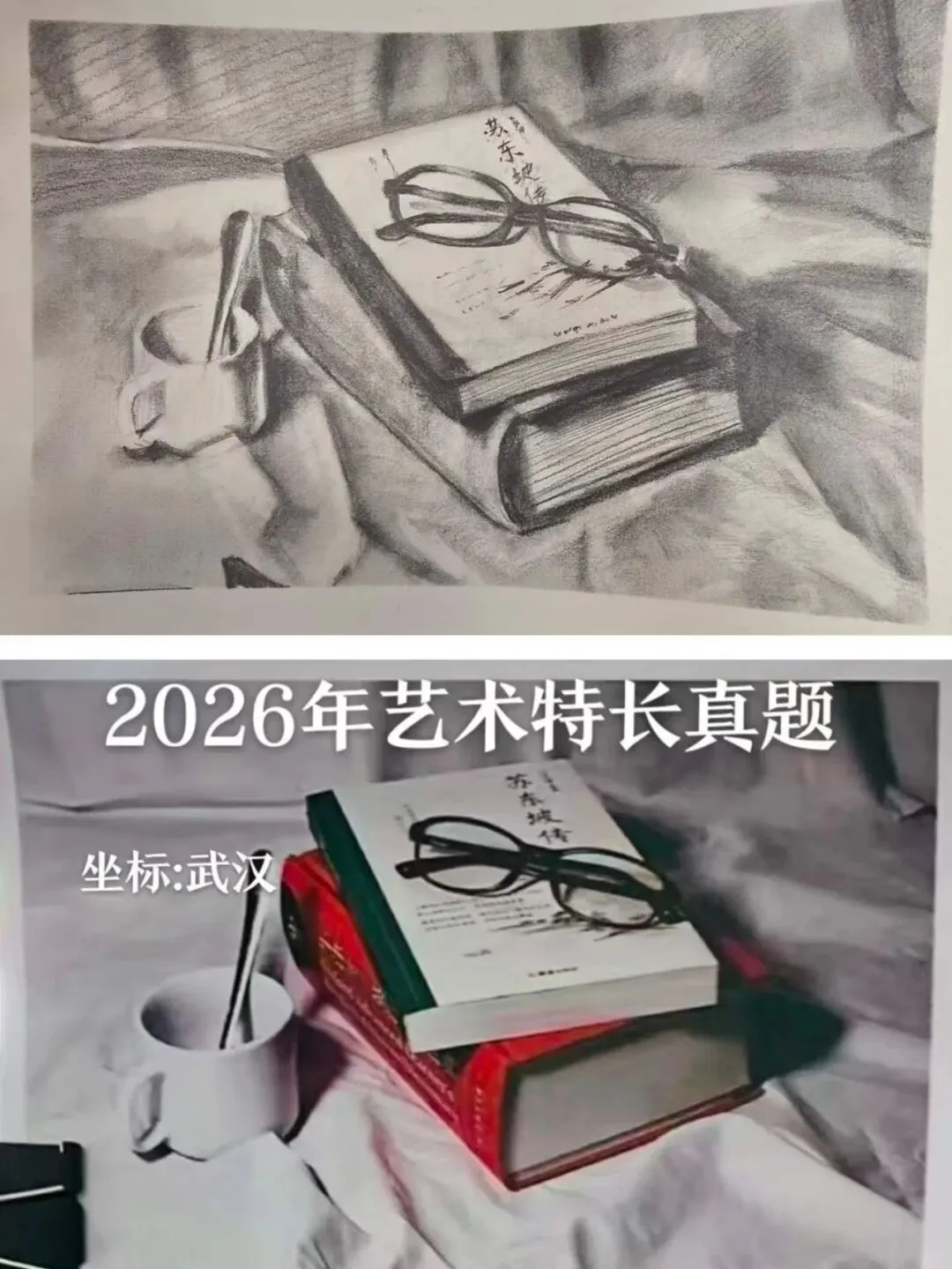 今年的特长生考题 真题训练快来看! 第2张