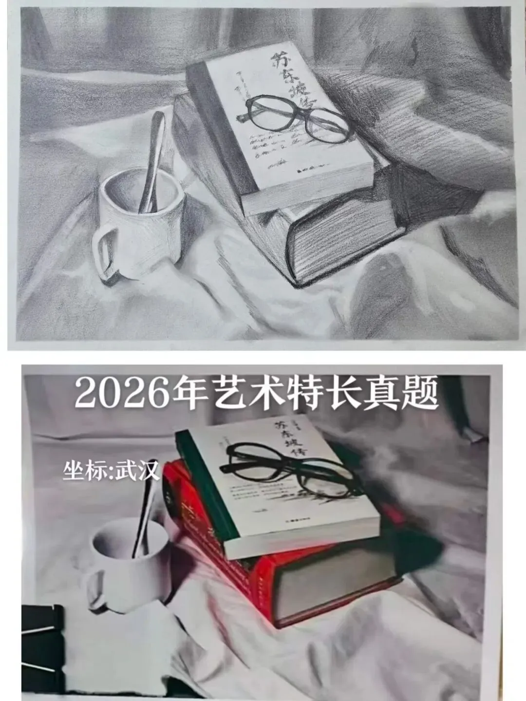 今年的特长生考题 真题训练快来看! 第3张