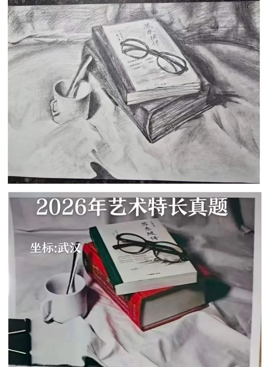 今年的特长生考题 真题训练快来看! 第4张