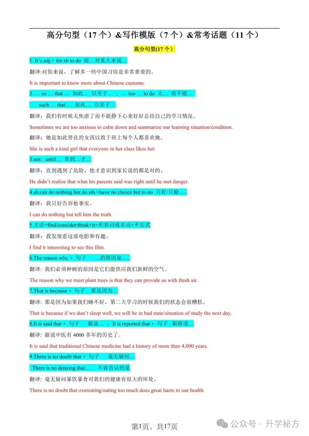 中考英语7个写作模板+11个常考话题预测, 想拿满分的赶紧收藏! 第2张