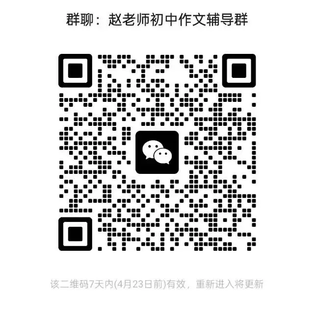 中考语文满分优秀作文范文 第1张