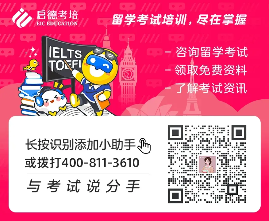 考鸭们请立即停止浪费剑雅真题的行为! 第3张