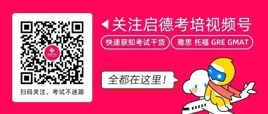 考鸭们请立即停止浪费剑雅真题的行为! 第4张