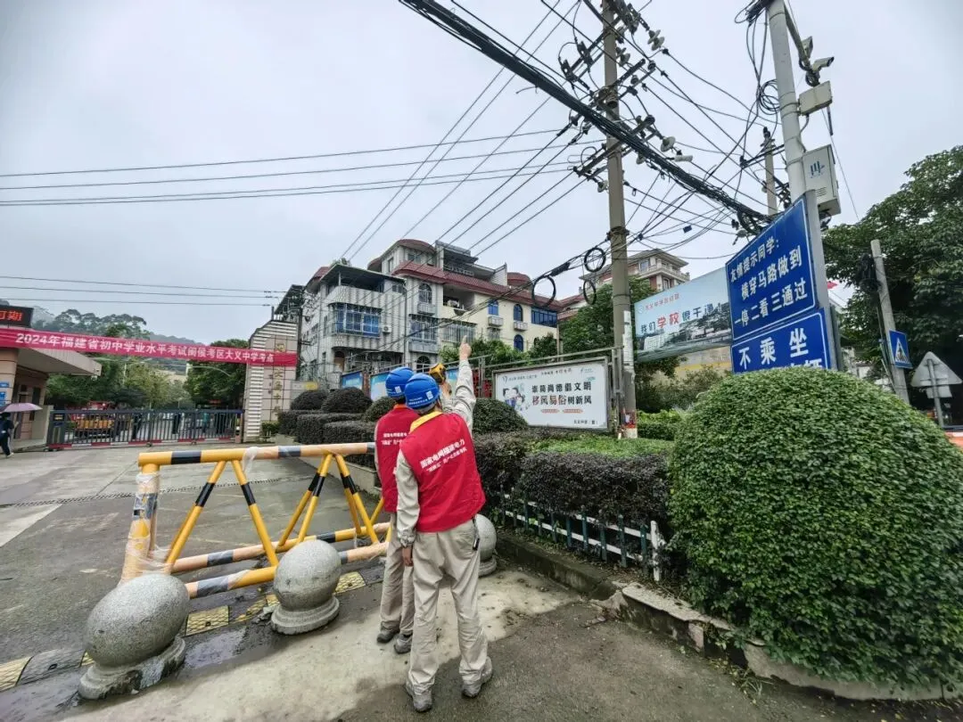 答好中考“保电卷” 全力护航中考用电 第8张