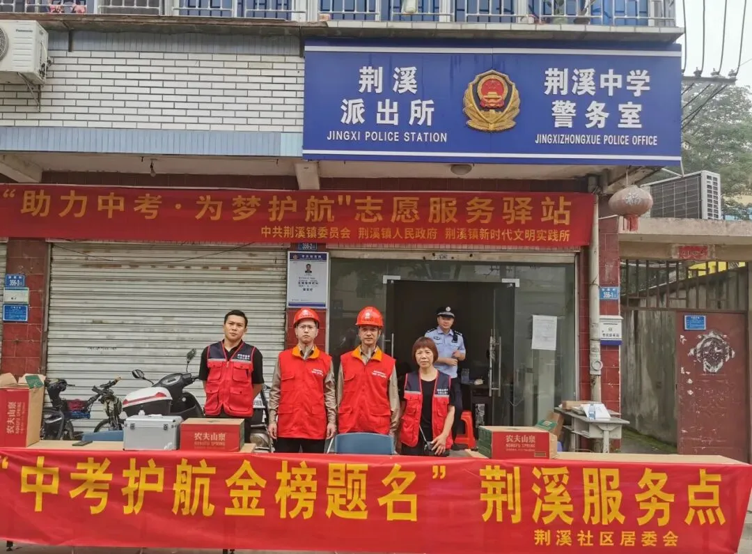 答好中考“保电卷” 全力护航中考用电 第12张