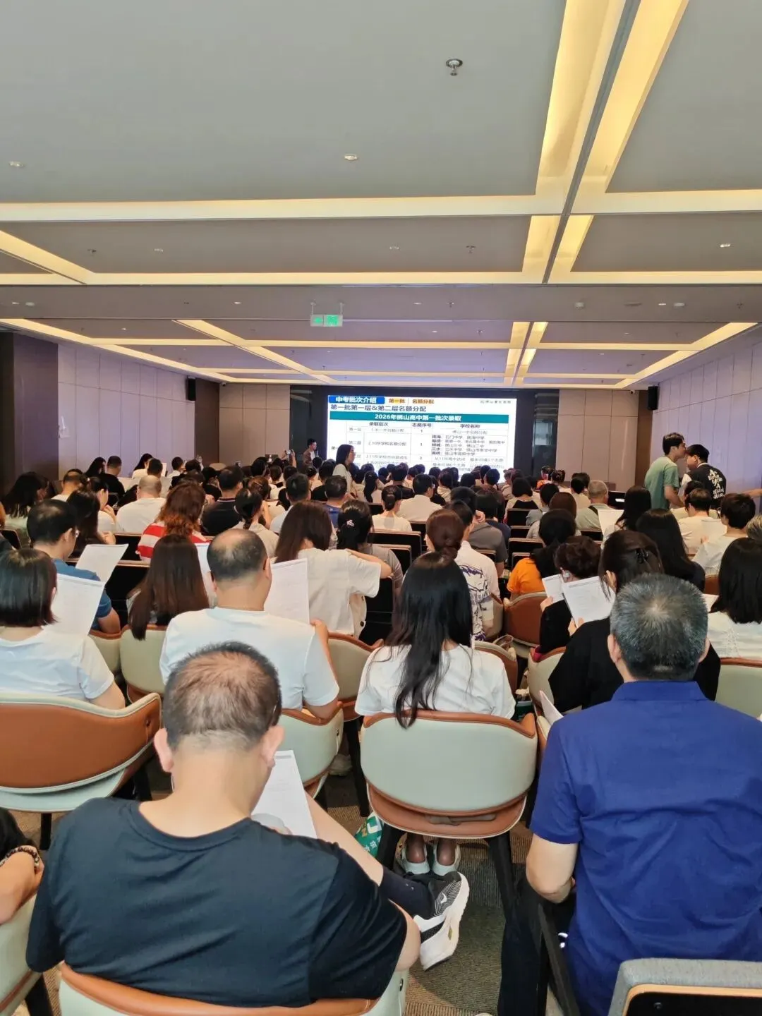 一对一志愿填报咨询!佛山中考志愿填报指导讲座,报名预约→ 第4张