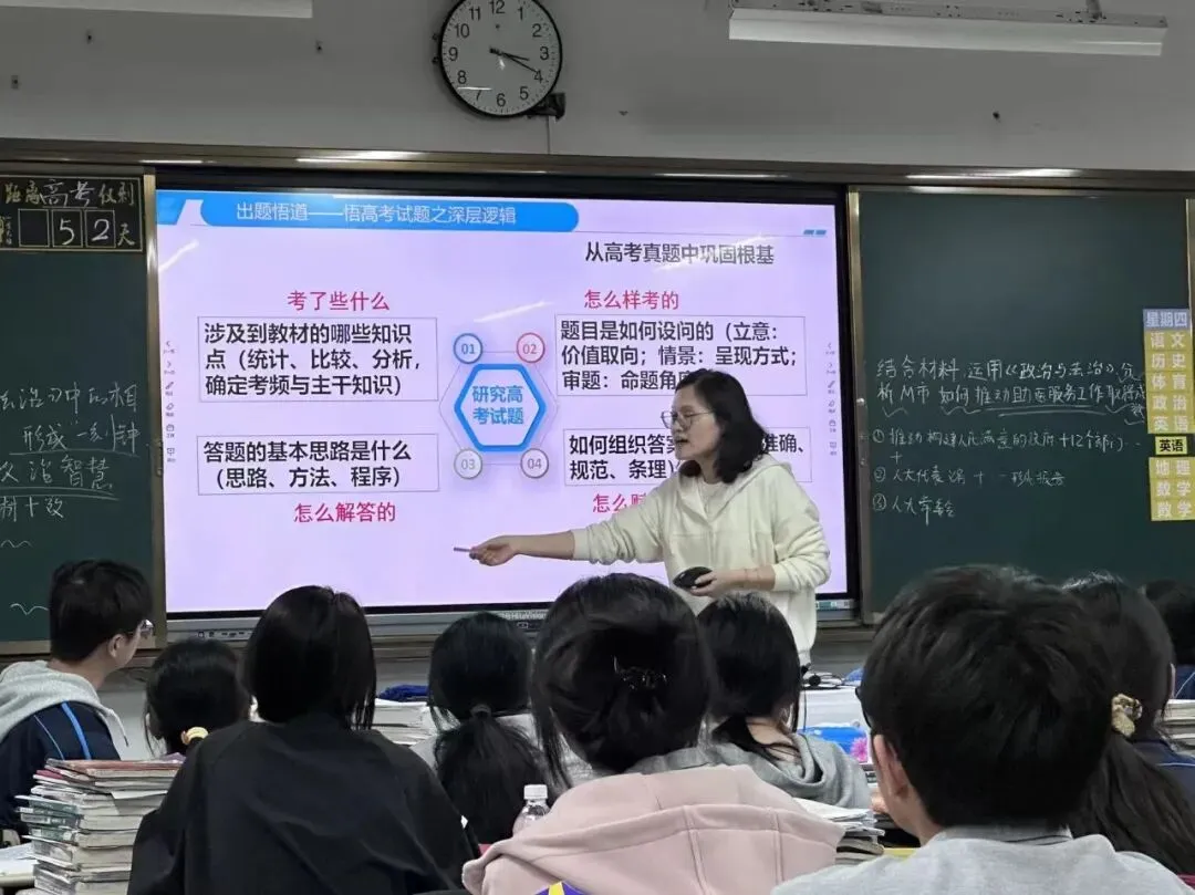 以真题为钥 赋能二轮复习 ——嘉兴市思政学科中心组教研活动在秀水高级中学举行 第4张