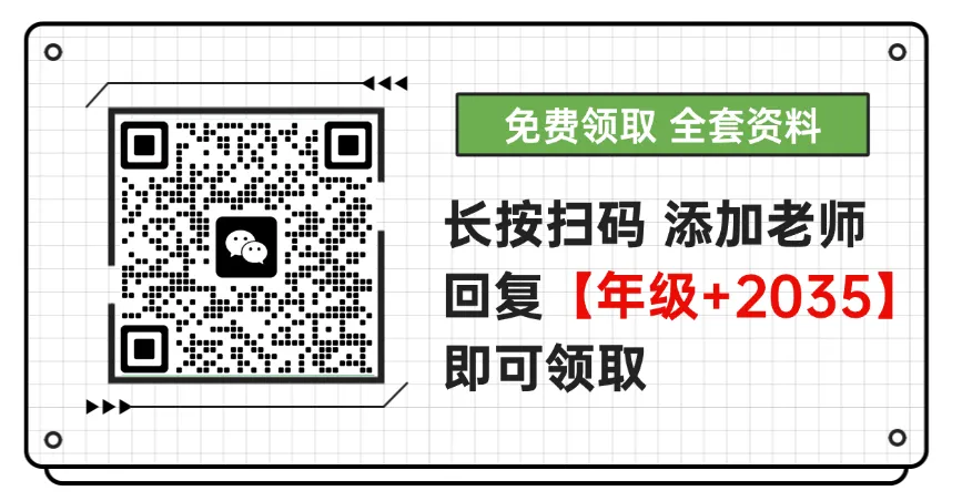 【中考二模】2026年上海黄浦区初三二模语文试卷(含答案) 第3张
