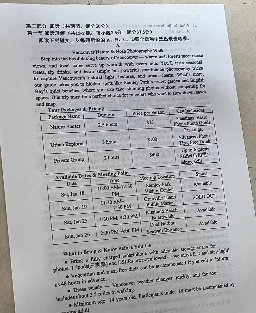 【试卷+答案】4月23日南昌市2026届高三二模(南昌二模)全科汇总! 第5张