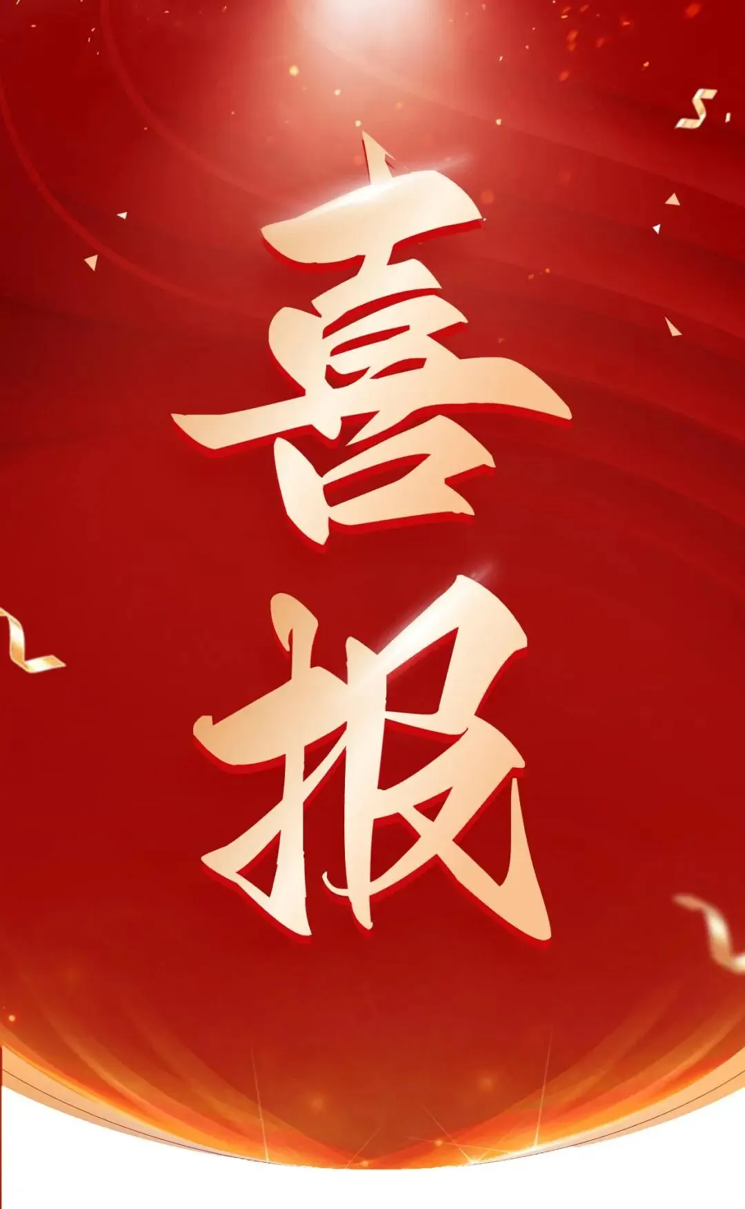 喜报!峡江中学教师在吉安市高考真题说题比赛中斩获佳绩! 第1张