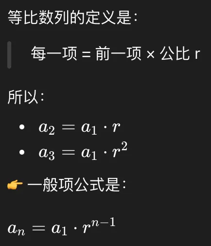 数列不难,从地基往上搭,解一道真题 第2张