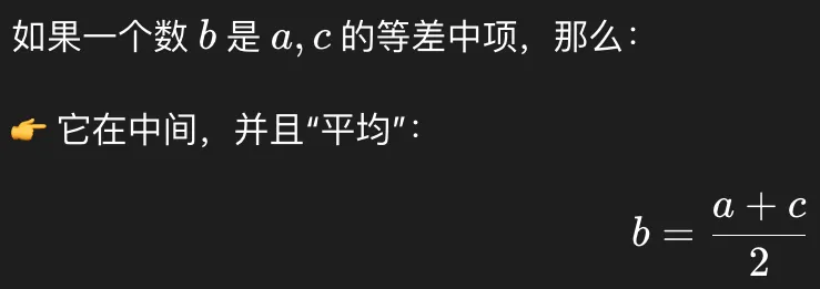 数列不难,从地基往上搭,解一道真题 第3张