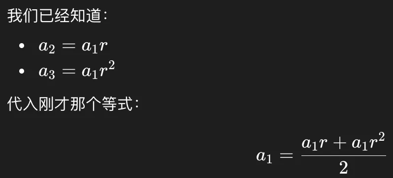 数列不难,从地基往上搭,解一道真题 第5张