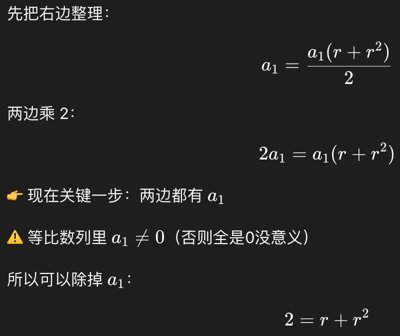 数列不难,从地基往上搭,解一道真题 第6张