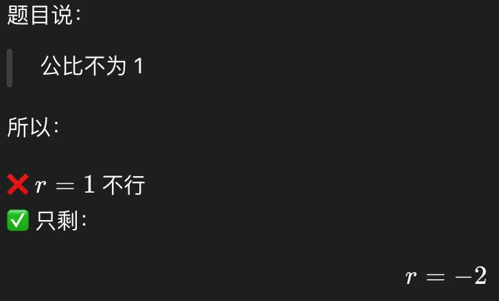 数列不难,从地基往上搭,解一道真题 第9张