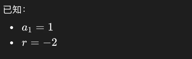 数列不难,从地基往上搭,解一道真题 第11张