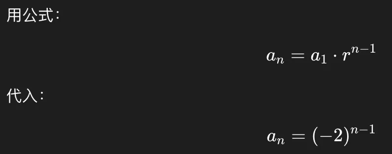 数列不难,从地基往上搭,解一道真题 第12张