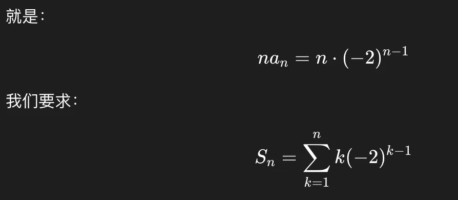 数列不难,从地基往上搭,解一道真题 第13张