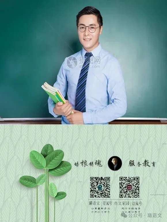 【璐语文】语文中考成语运用真题精选 第4张