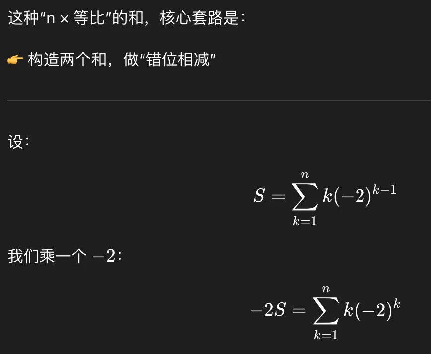 数列不难,从地基往上搭,解一道真题 第14张