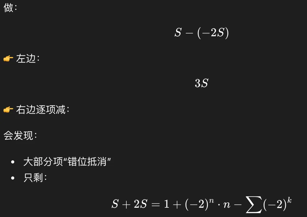 数列不难,从地基往上搭,解一道真题 第16张