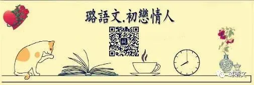 【璐语文】语文中考成语运用真题精选 第21张