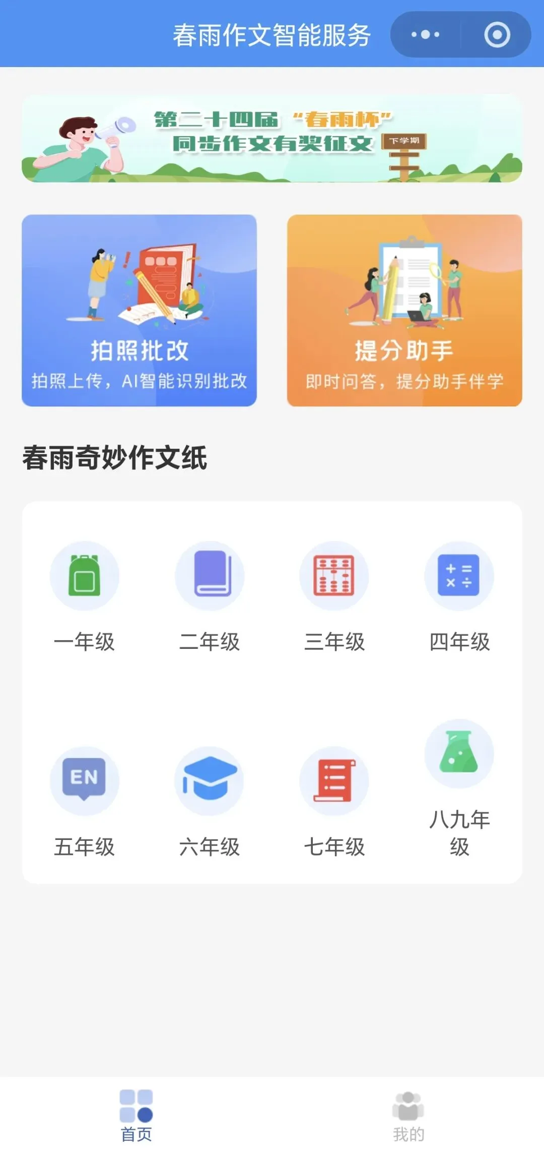 会洗牌吗?中考作文书市场推“陈”出“新” 第6张