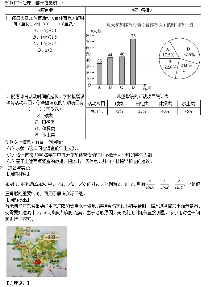 中考数学智库:广东省2025中考数学试卷 第4张