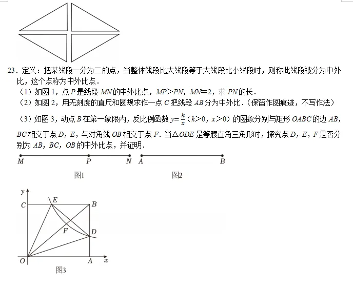 中考数学智库:广东省2025中考数学试卷 第6张